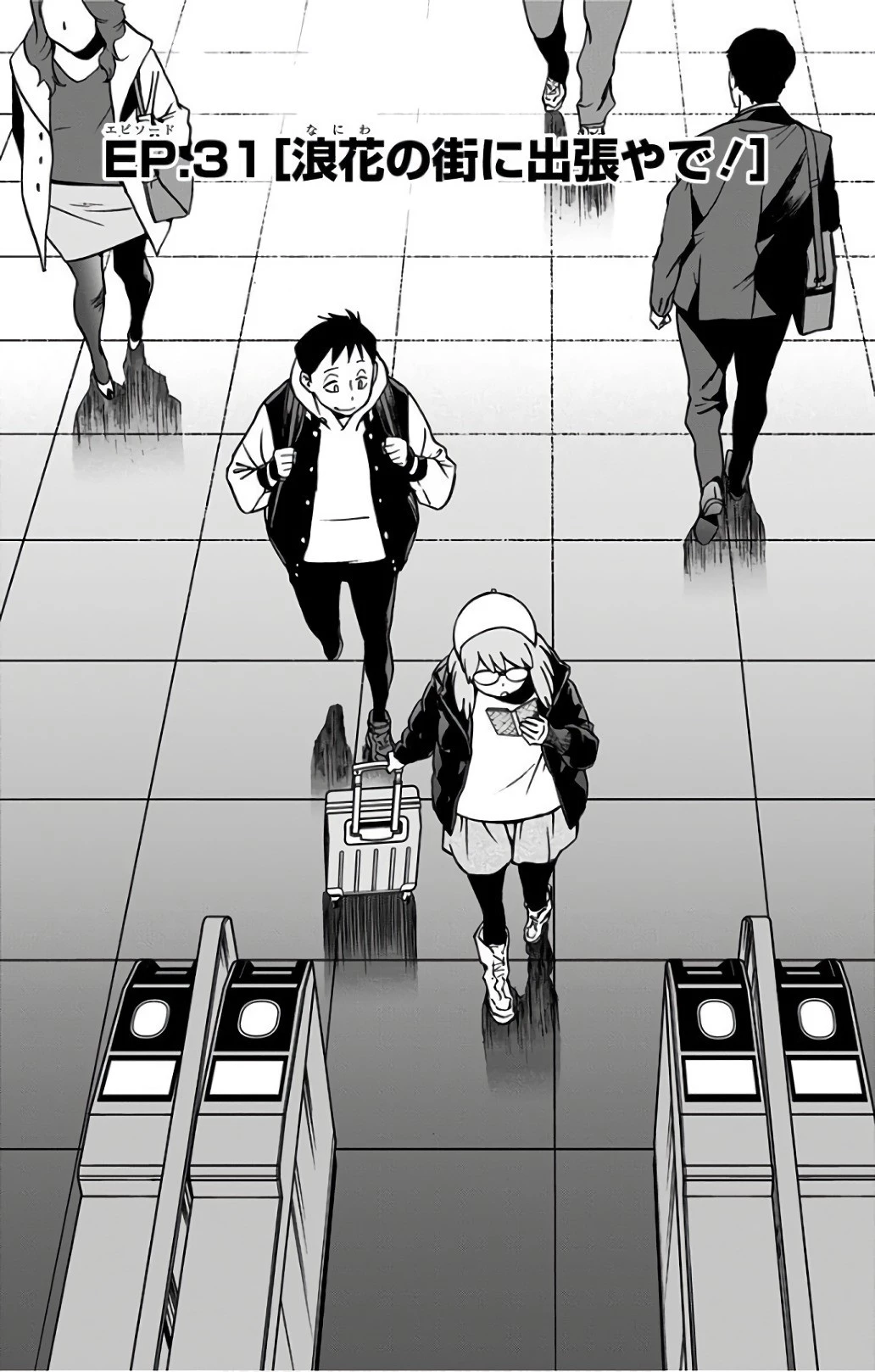 ヴィジランテ-僕のヒーローアカデミア ILLEGALS- 第31話 - 1