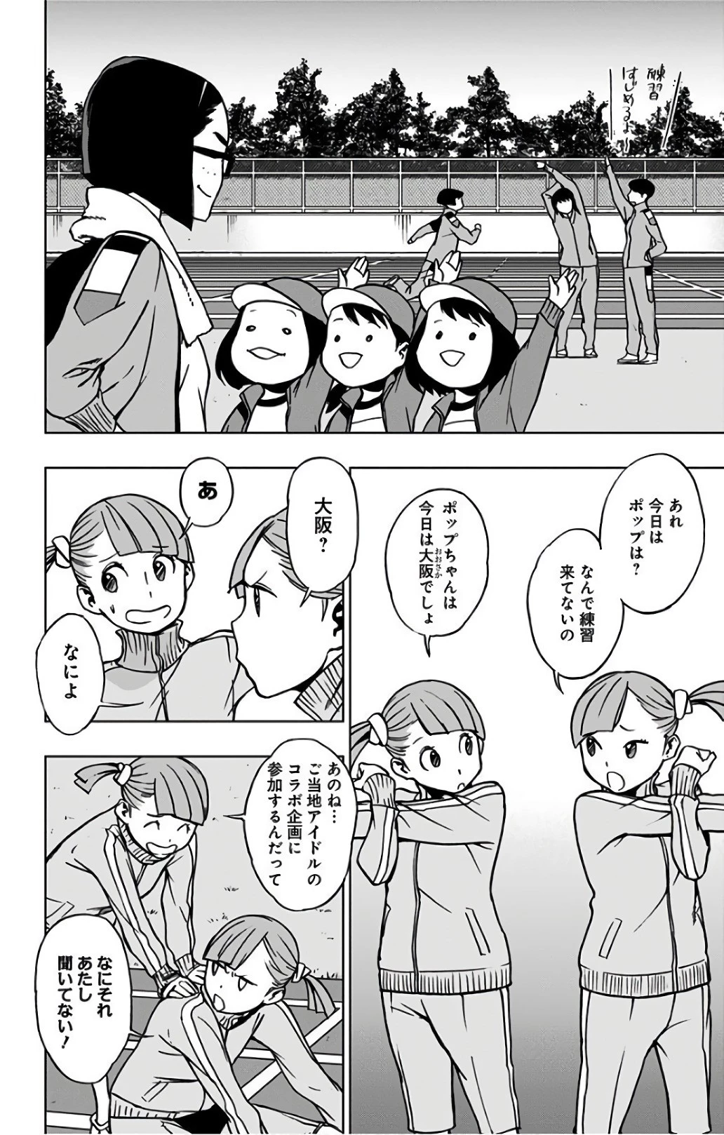 ヴィジランテ-僕のヒーローアカデミア ILLEGALS- 第31話 - 2