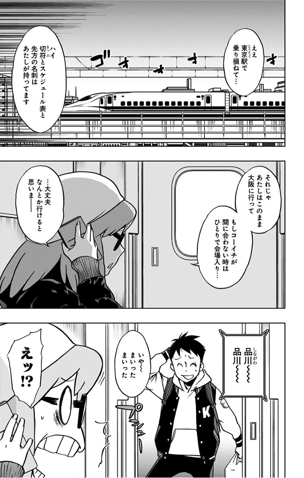 ヴィジランテ-僕のヒーローアカデミア ILLEGALS- 第31話 - 5