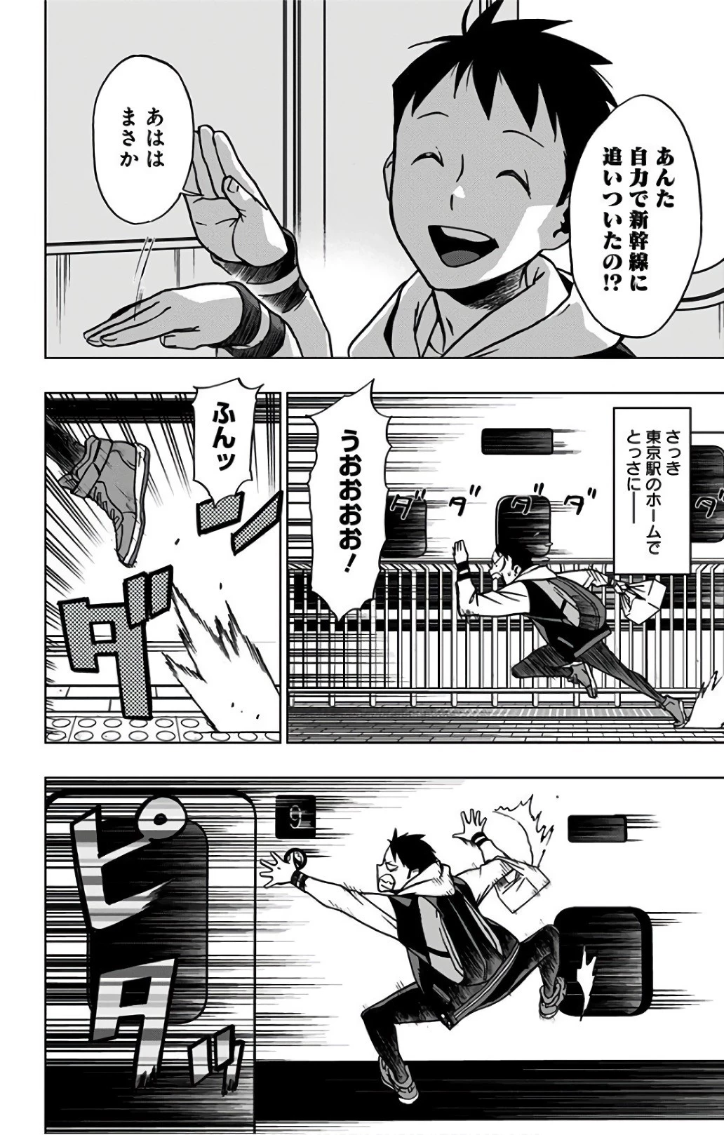 ヴィジランテ-僕のヒーローアカデミア ILLEGALS- 第31話 - 6