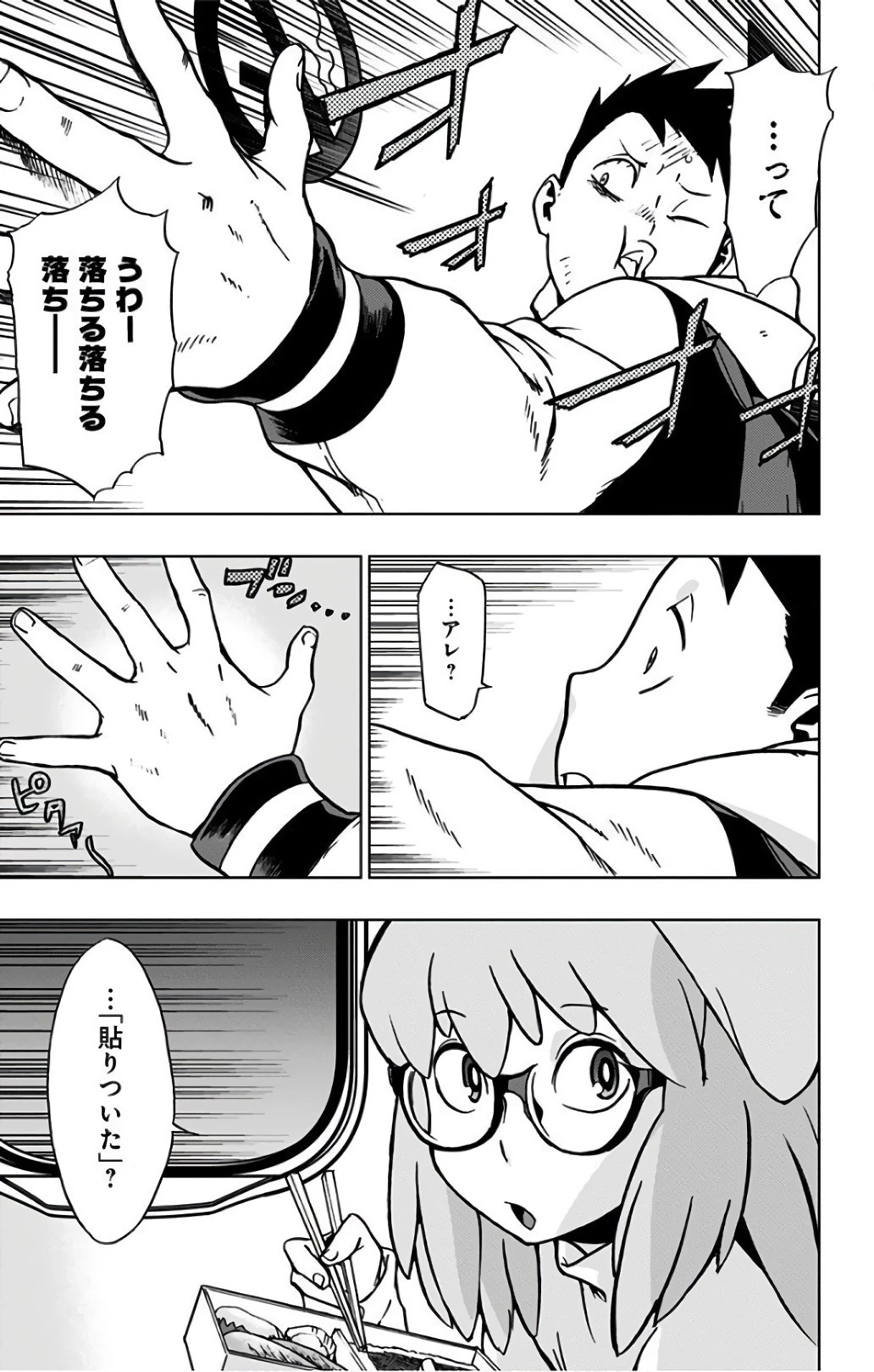 ヴィジランテ-僕のヒーローアカデミア ILLEGALS- 第31話 - 7