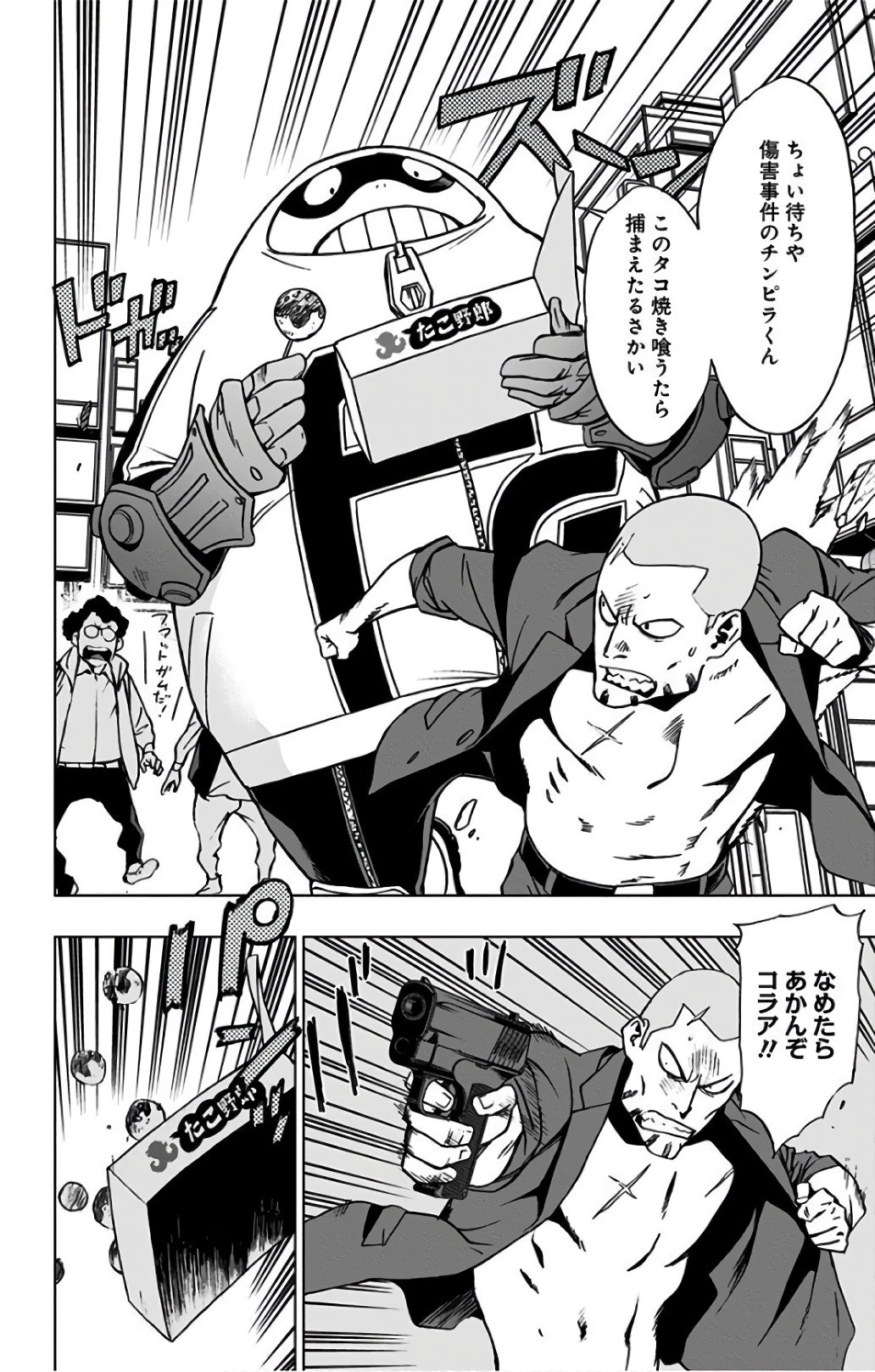 ヴィジランテ-僕のヒーローアカデミア ILLEGALS- 第31話 - 10