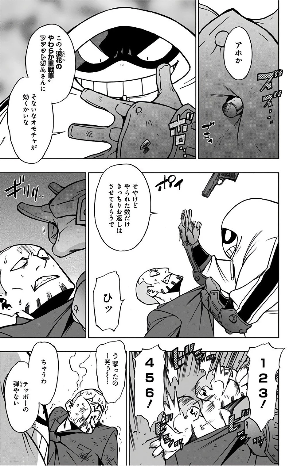 ヴィジランテ-僕のヒーローアカデミア ILLEGALS- 第31話 - 11