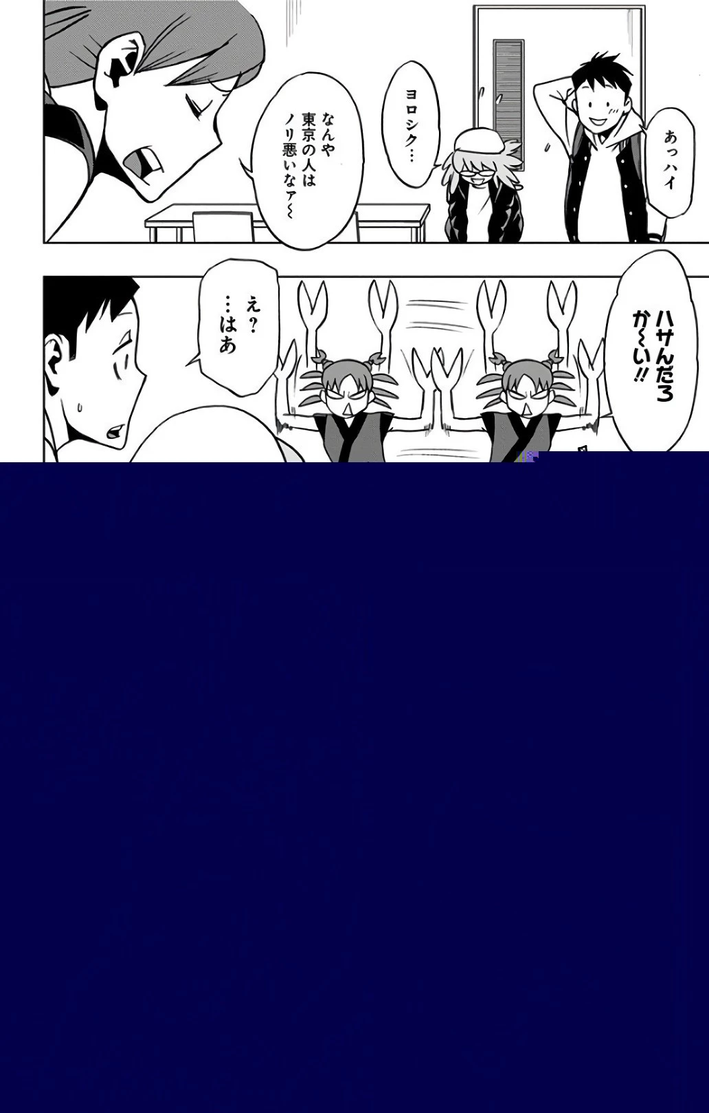 ヴィジランテ-僕のヒーローアカデミア ILLEGALS- 第31話 - 12