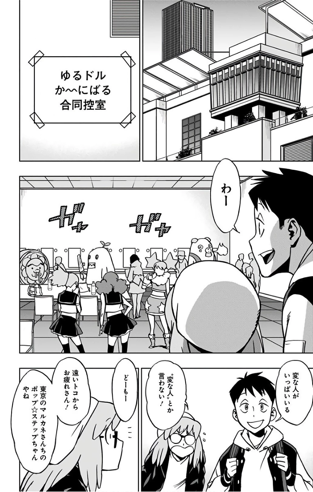 ヴィジランテ-僕のヒーローアカデミア ILLEGALS- 第31話 - 14