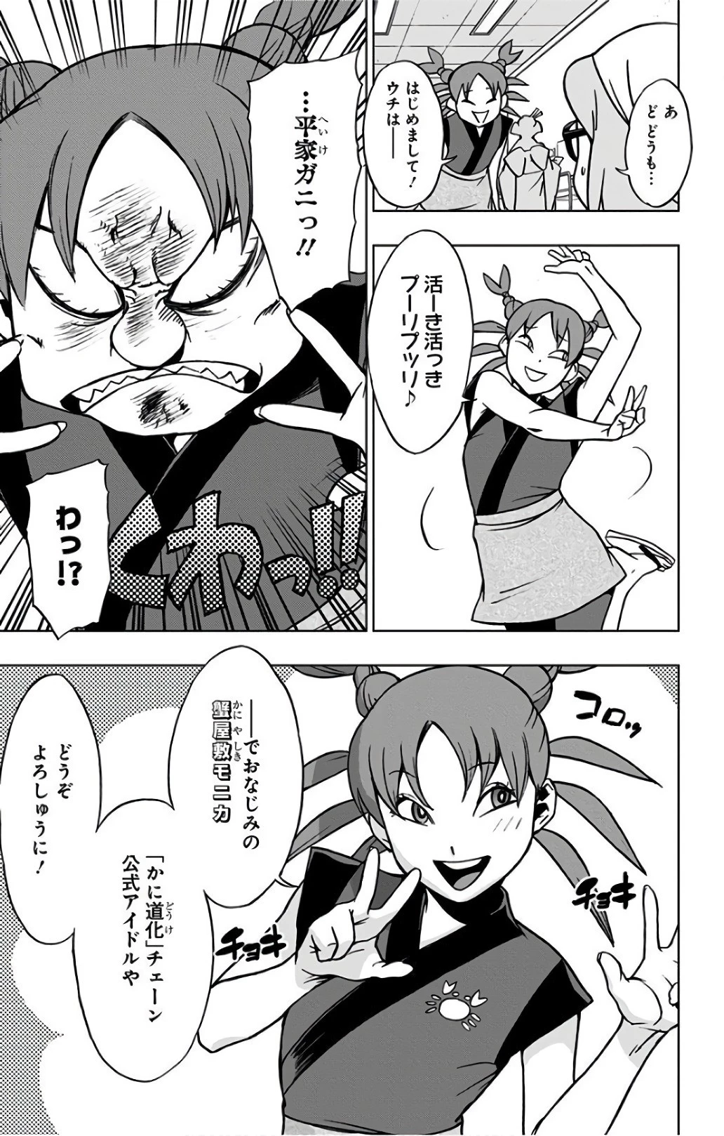 ヴィジランテ-僕のヒーローアカデミア ILLEGALS- 第31話 - 15