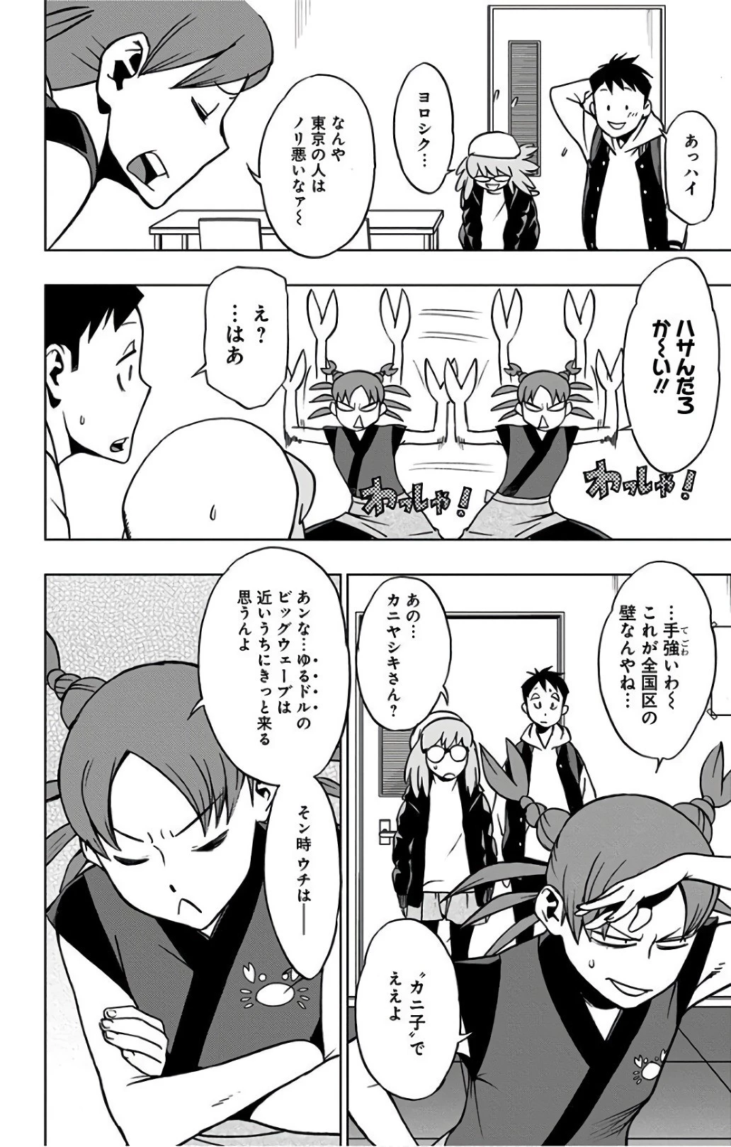 ヴィジランテ-僕のヒーローアカデミア ILLEGALS- 第31話 - 16