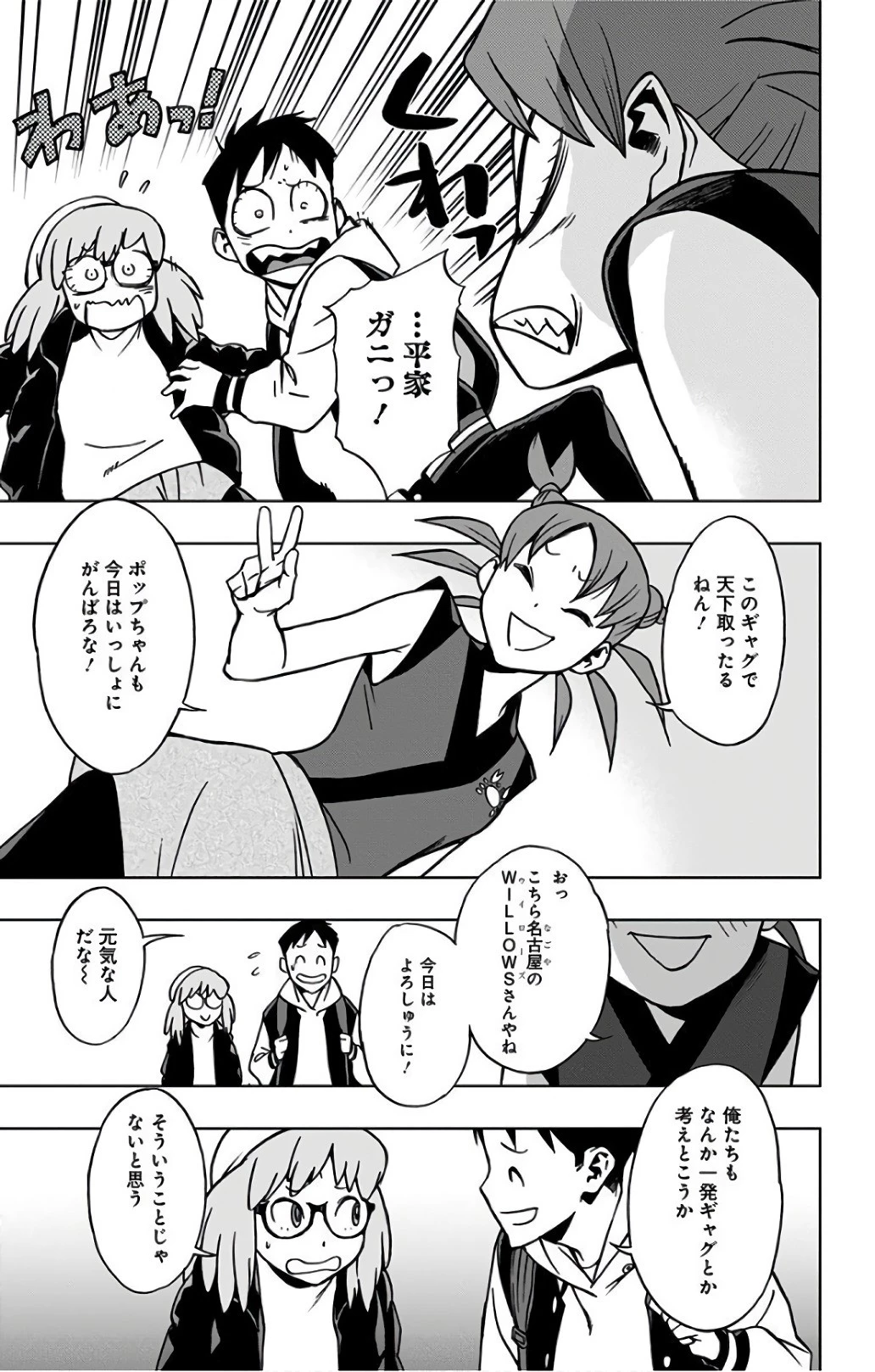 ヴィジランテ-僕のヒーローアカデミア ILLEGALS- 第31話 - 17