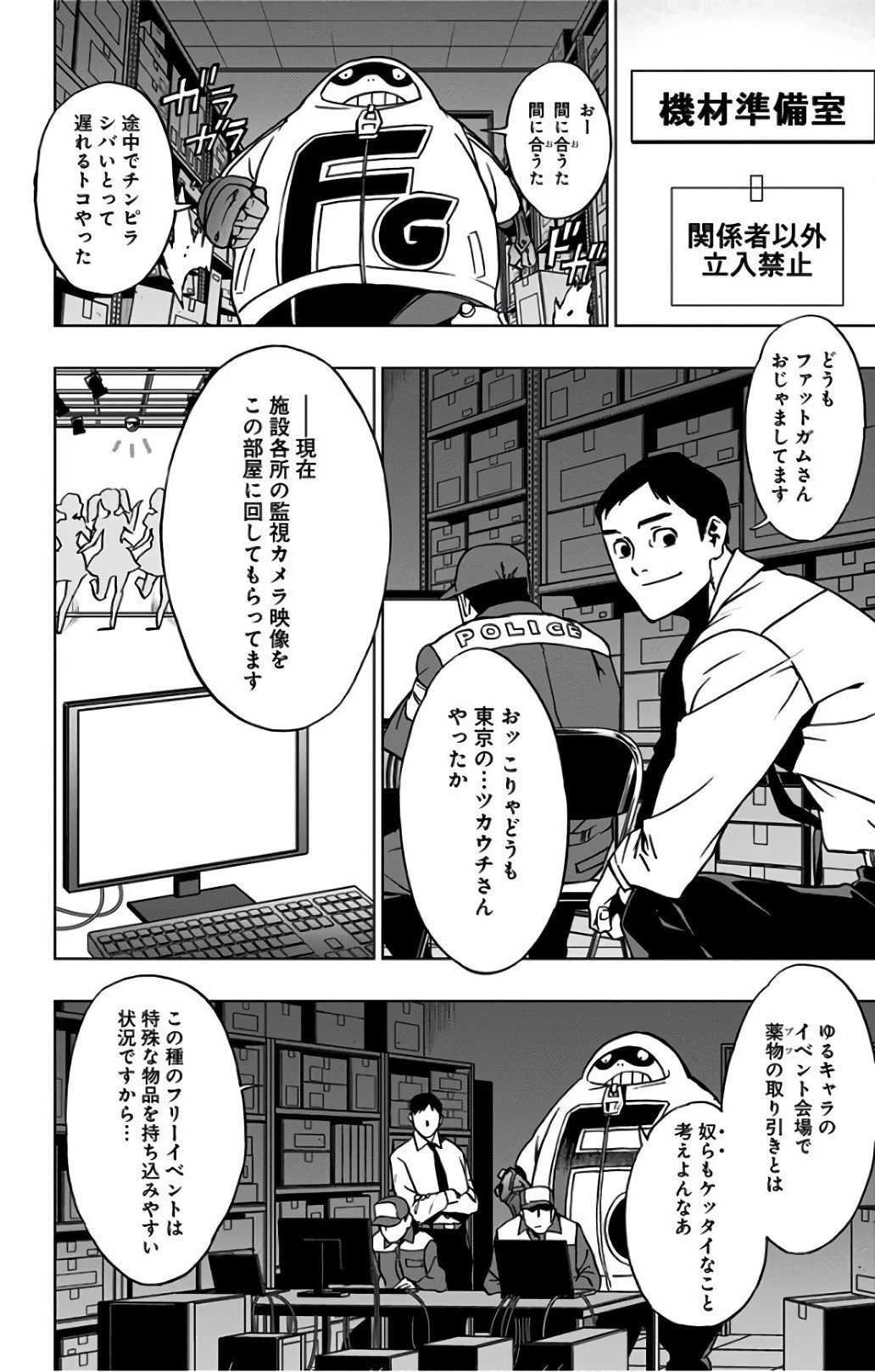 ヴィジランテ-僕のヒーローアカデミア ILLEGALS- 第31話 - 18