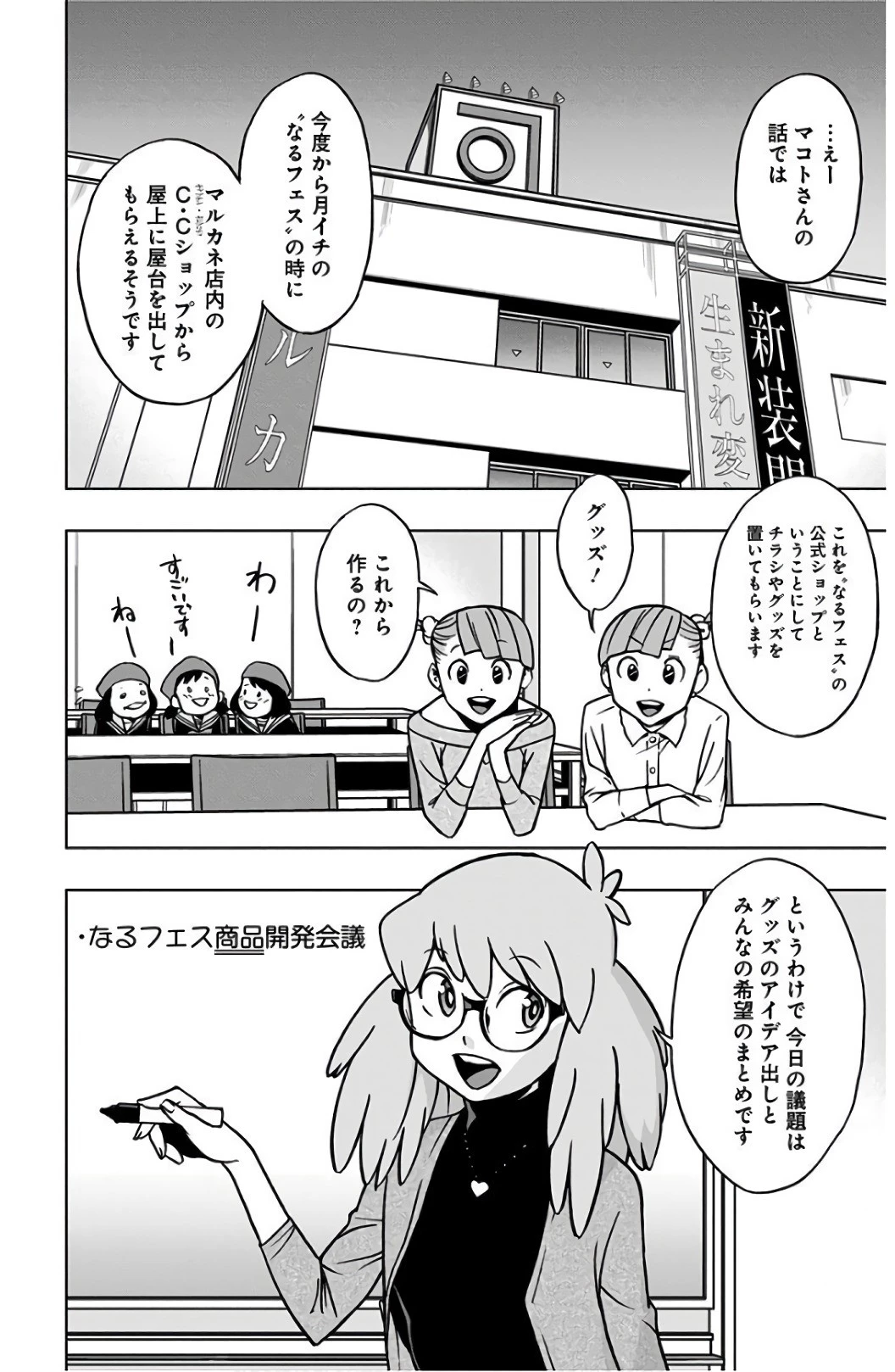 ヴィジランテ-僕のヒーローアカデミア ILLEGALS- 第36話 - 4