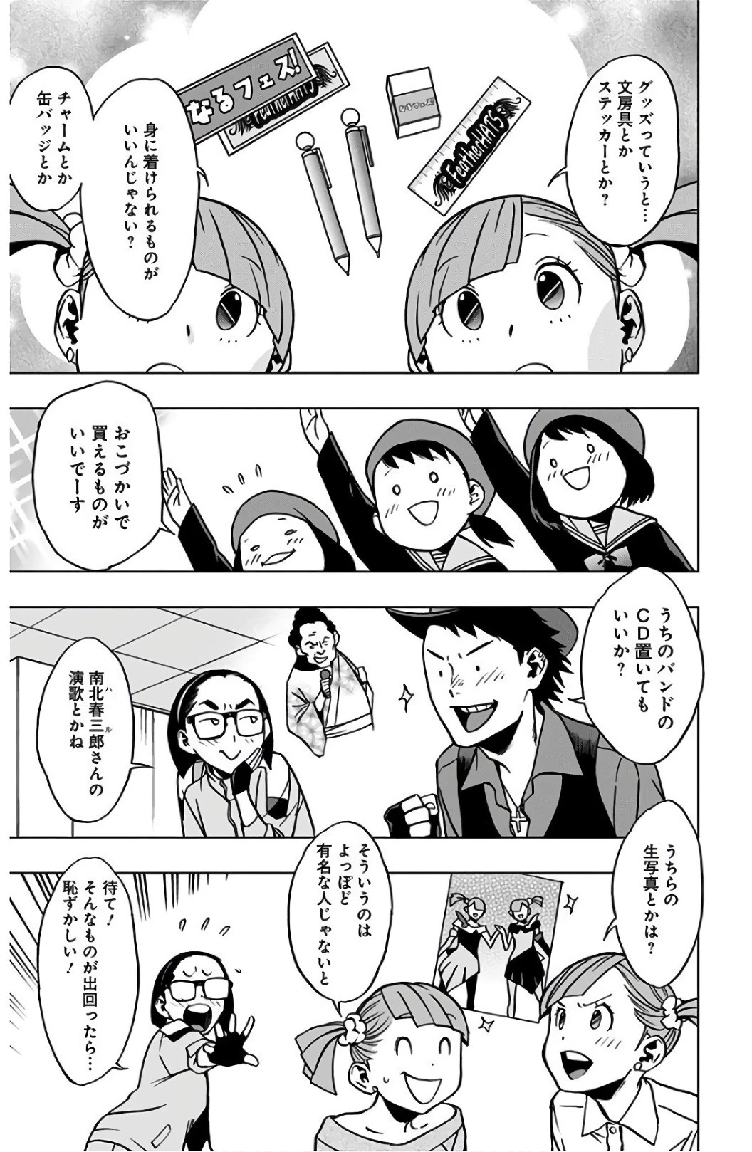 ヴィジランテ-僕のヒーローアカデミア ILLEGALS- 第36話 - 5