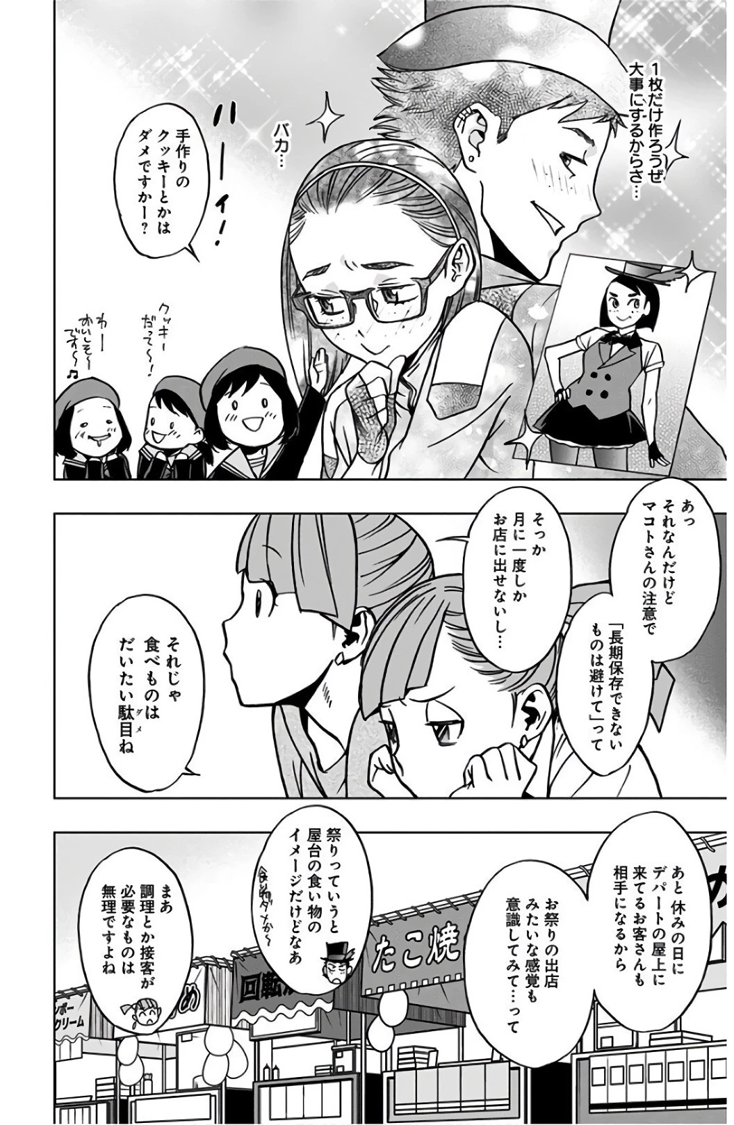 ヴィジランテ-僕のヒーローアカデミア ILLEGALS- 第36話 - 6