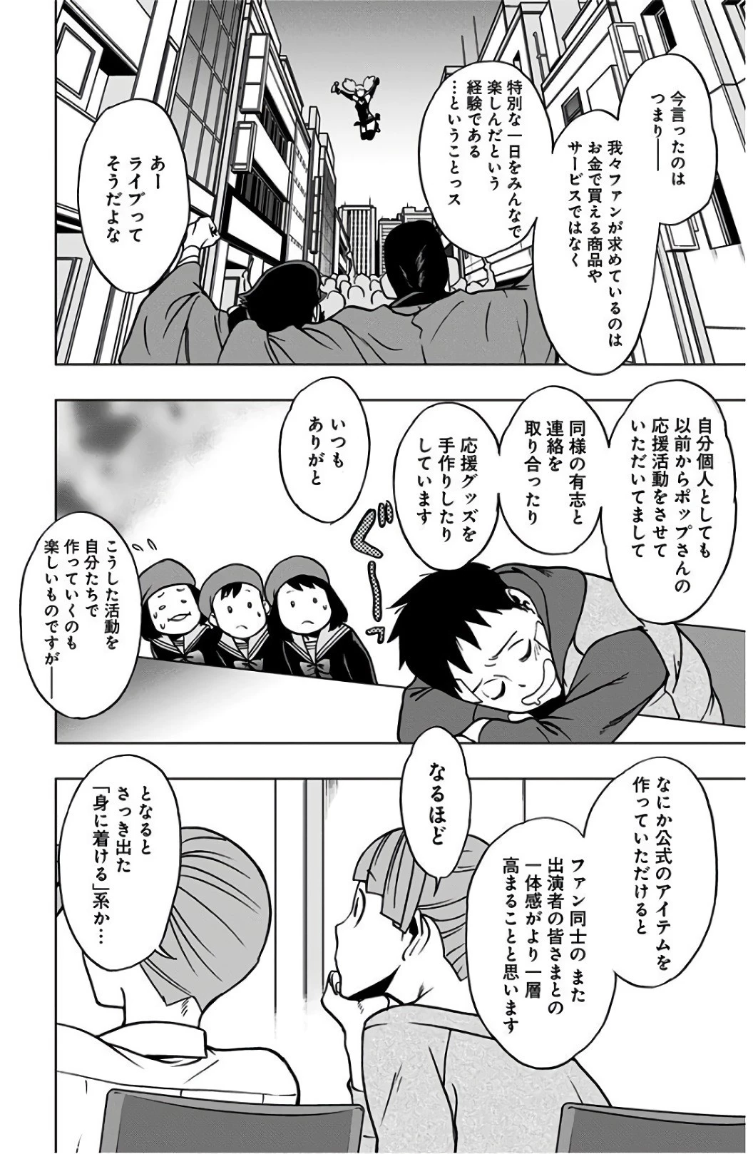 ヴィジランテ-僕のヒーローアカデミア ILLEGALS- 第36話 - 8