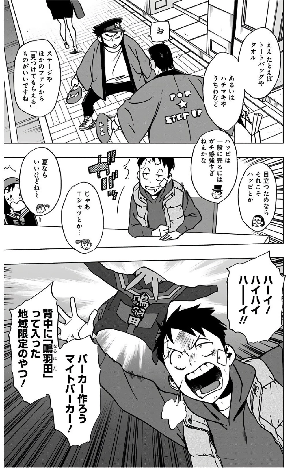 ヴィジランテ-僕のヒーローアカデミア ILLEGALS- 第36話 - 9