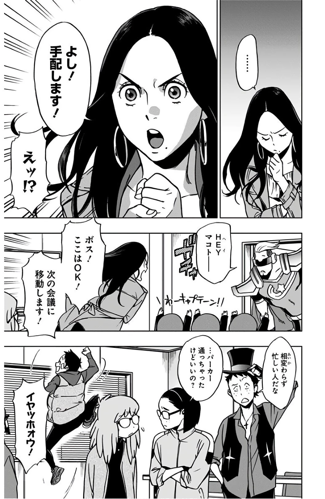 ヴィジランテ-僕のヒーローアカデミア ILLEGALS- 第36話 - 13