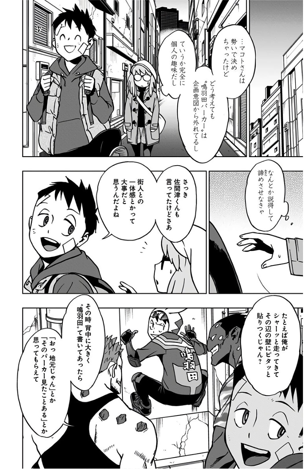 ヴィジランテ-僕のヒーローアカデミア ILLEGALS- 第36話 - 14