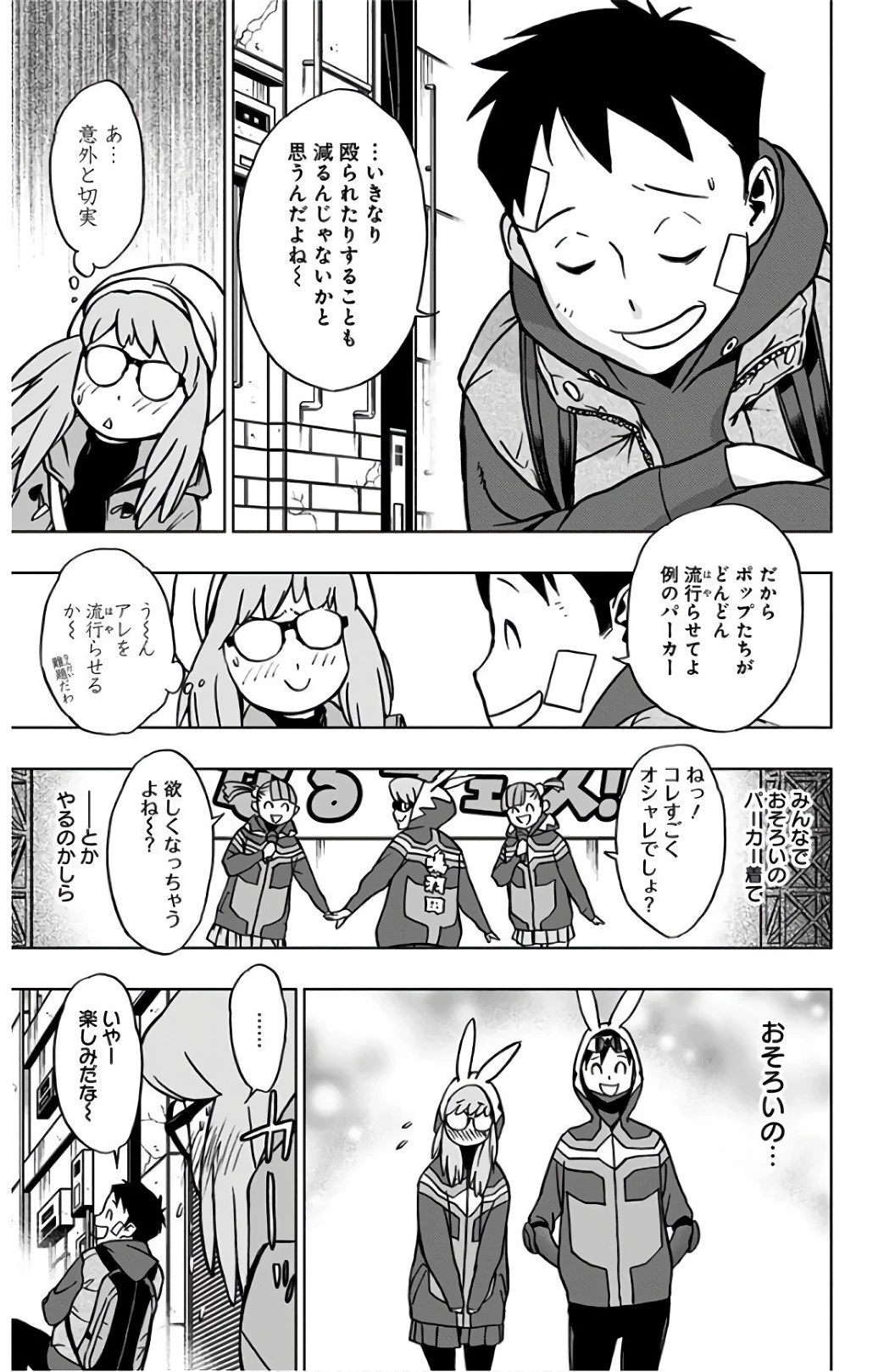 ヴィジランテ-僕のヒーローアカデミア ILLEGALS- 第36話 - 15