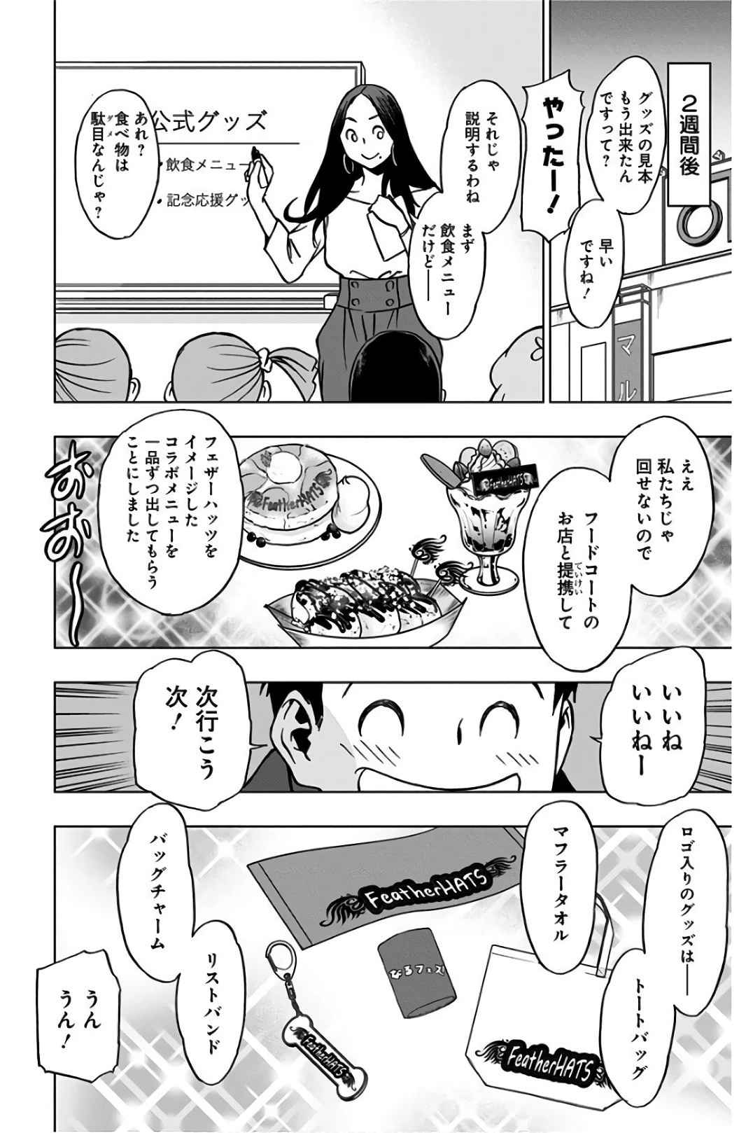 ヴィジランテ-僕のヒーローアカデミア ILLEGALS- 第36話 - 16