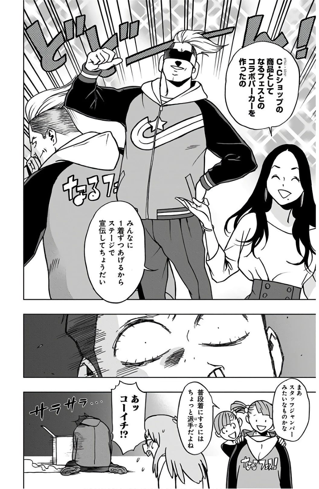 ヴィジランテ-僕のヒーローアカデミア ILLEGALS- 第36話 - 18