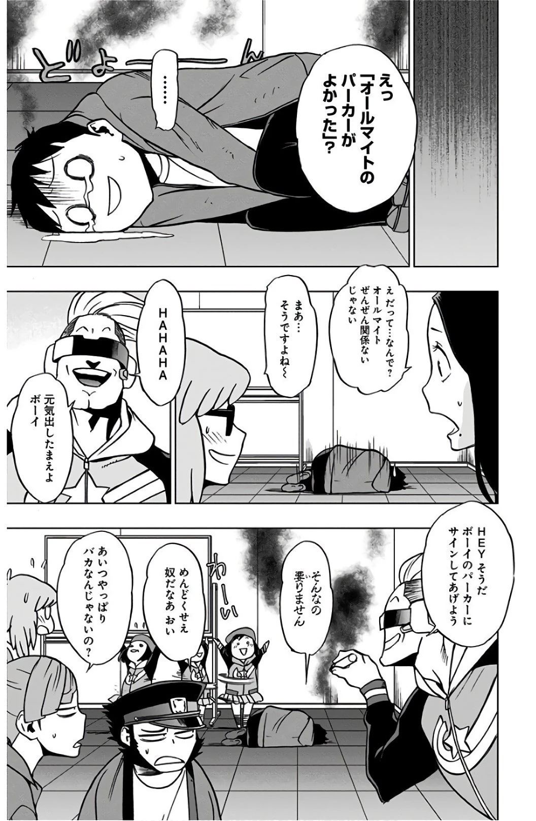 ヴィジランテ-僕のヒーローアカデミア ILLEGALS- 第36話 - 19