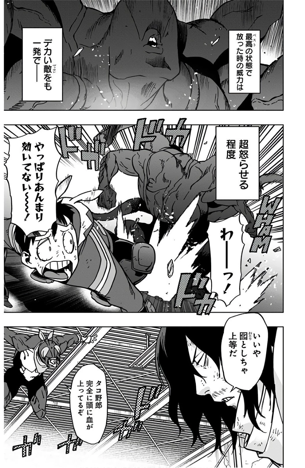 ヴィジランテ-僕のヒーローアカデミア ILLEGALS- 第41話 - 3