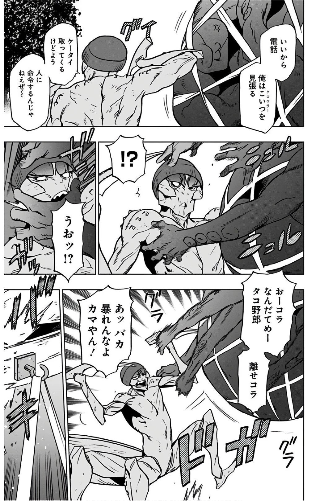 ヴィジランテ-僕のヒーローアカデミア ILLEGALS- 第41話 - 7