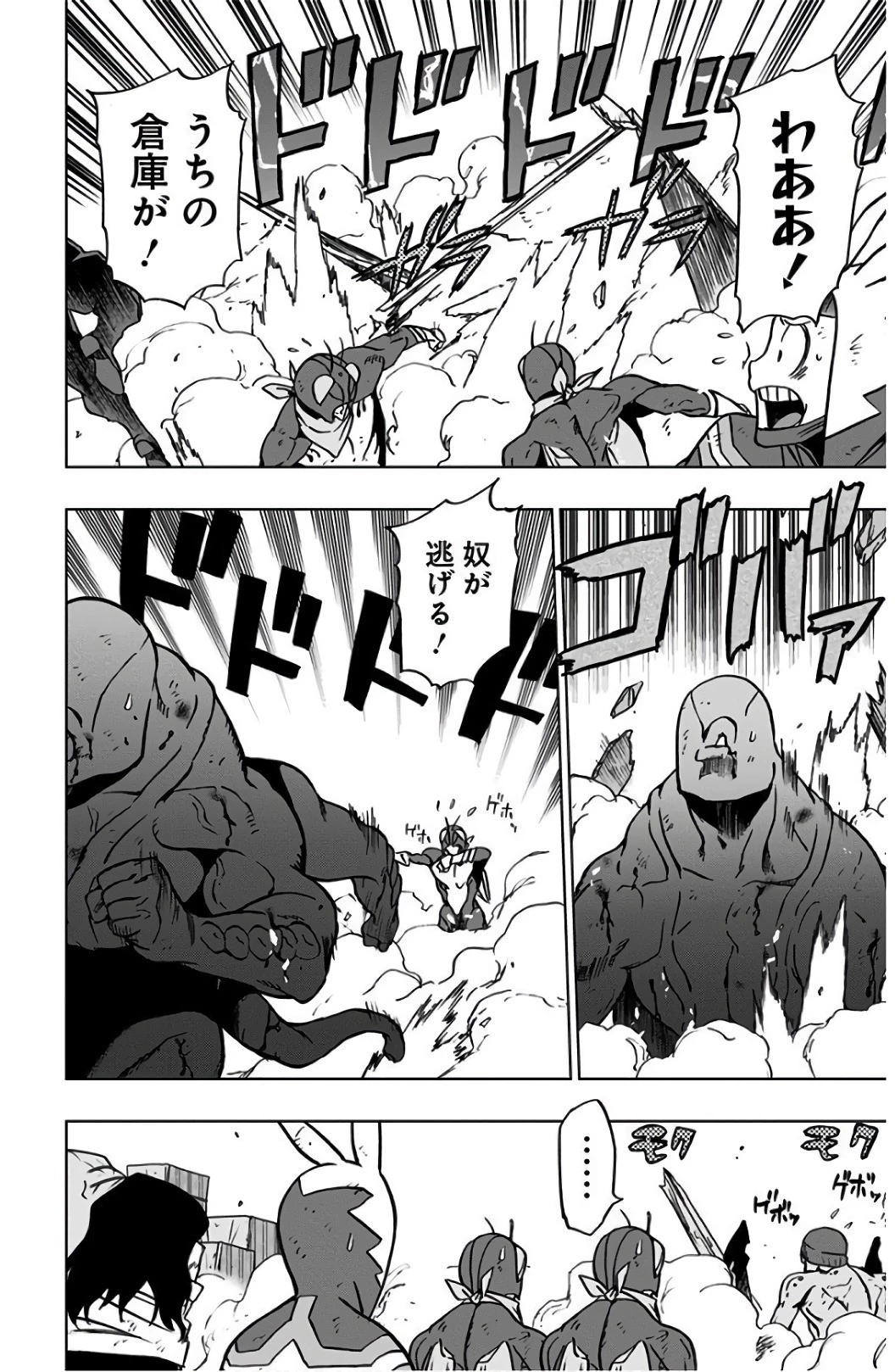 ヴィジランテ-僕のヒーローアカデミア ILLEGALS- 第41話 - 8