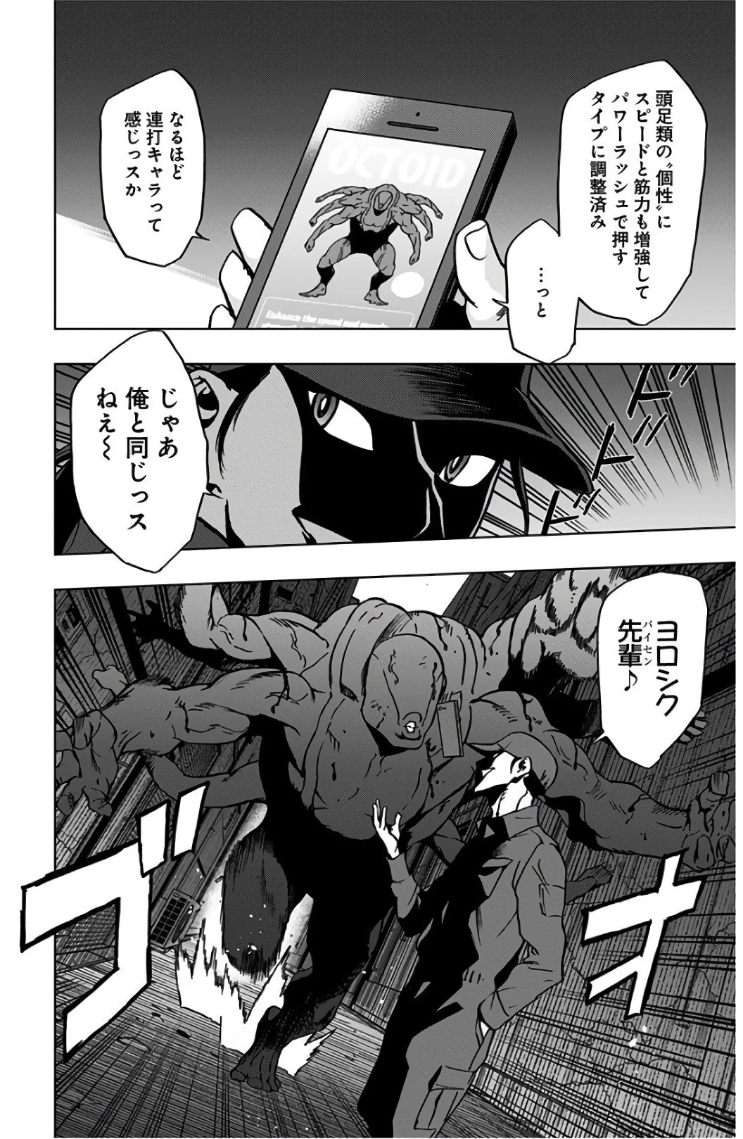 ヴィジランテ-僕のヒーローアカデミア ILLEGALS- 第41話 - 10