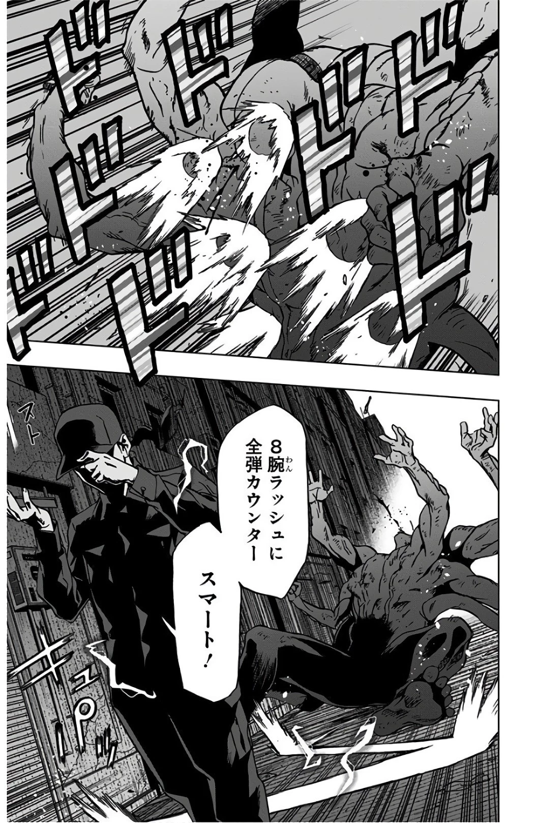 ヴィジランテ-僕のヒーローアカデミア ILLEGALS- 第41話 - 11