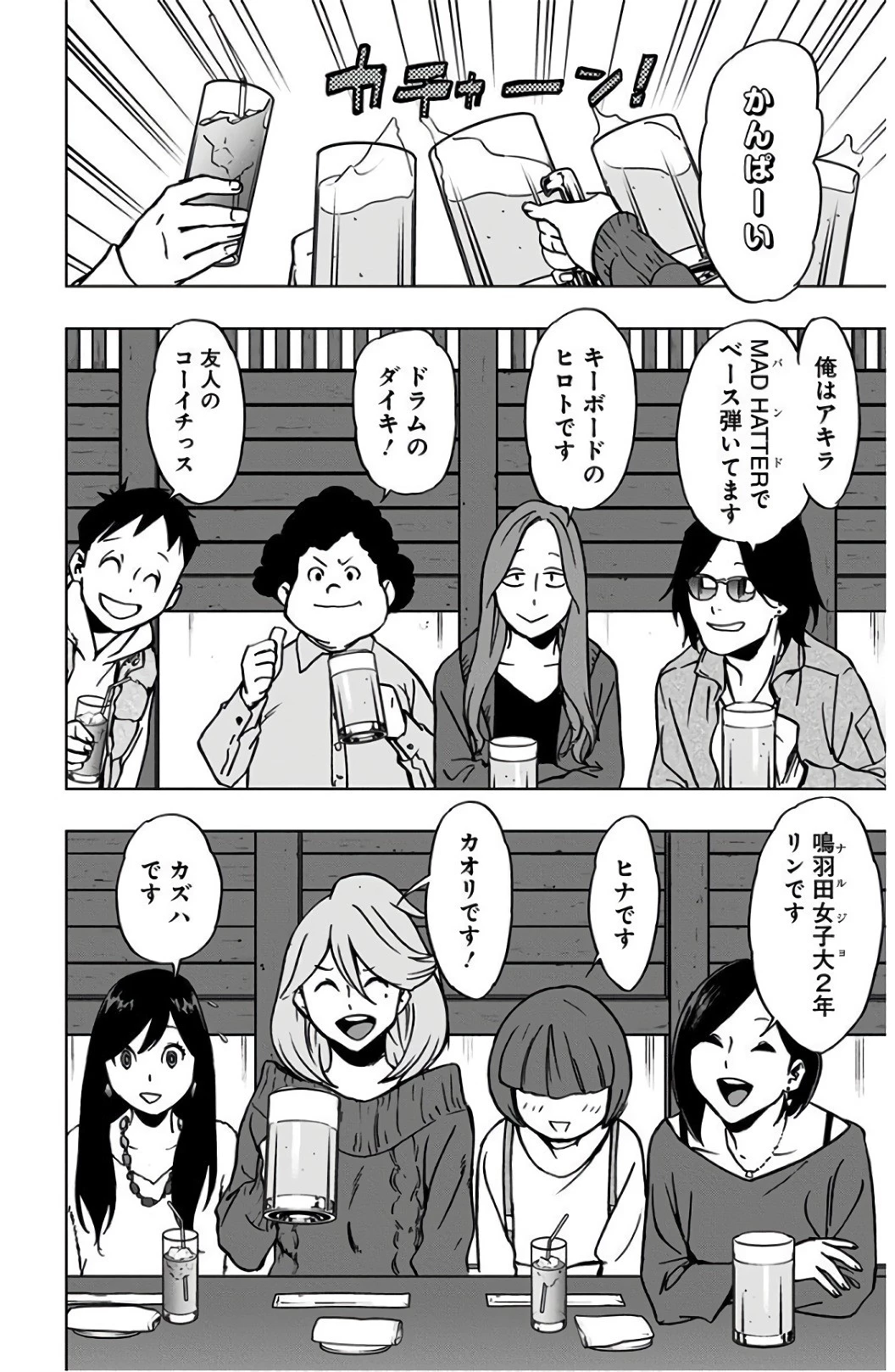 ヴィジランテ-僕のヒーローアカデミア ILLEGALS- 第42話 - 2