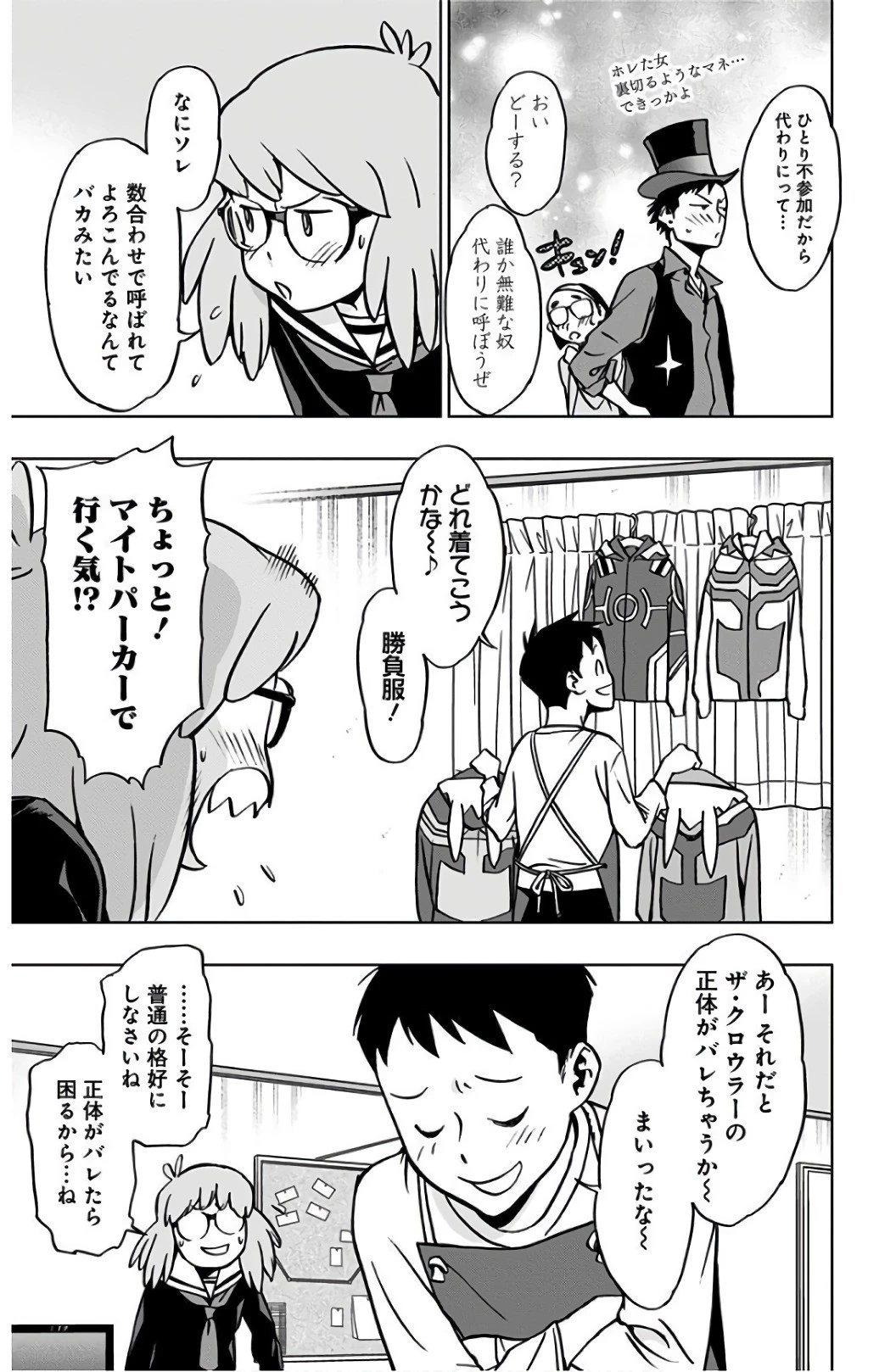 ヴィジランテ-僕のヒーローアカデミア ILLEGALS- 第42話 - 5