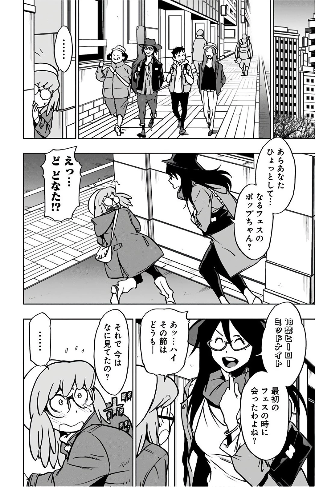 ヴィジランテ-僕のヒーローアカデミア ILLEGALS- 第42話 - 6