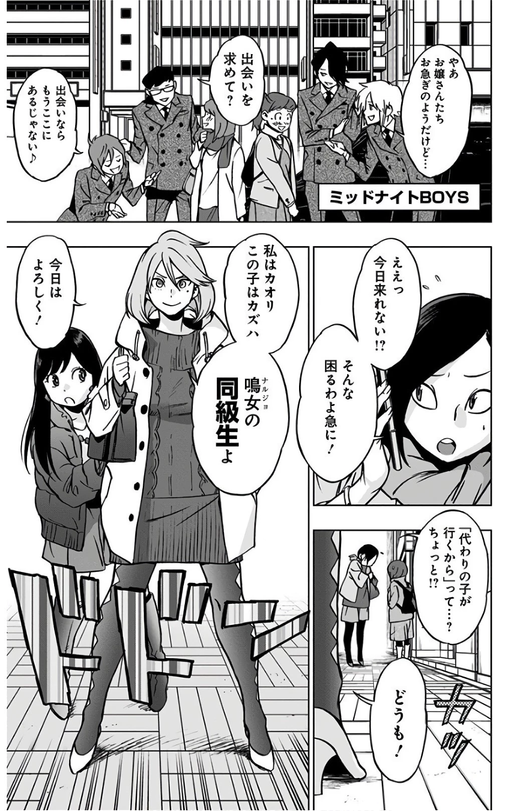 ヴィジランテ-僕のヒーローアカデミア ILLEGALS- 第42話 - 9