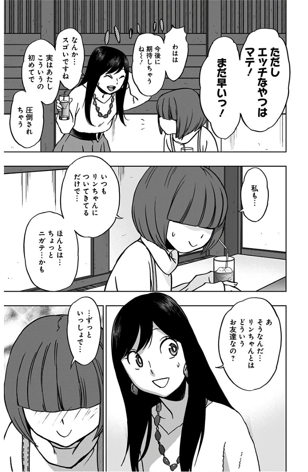 ヴィジランテ-僕のヒーローアカデミア ILLEGALS- 第42話 - 13