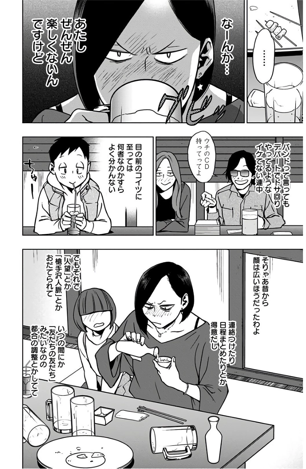 ヴィジランテ-僕のヒーローアカデミア ILLEGALS- 第42話 - 14