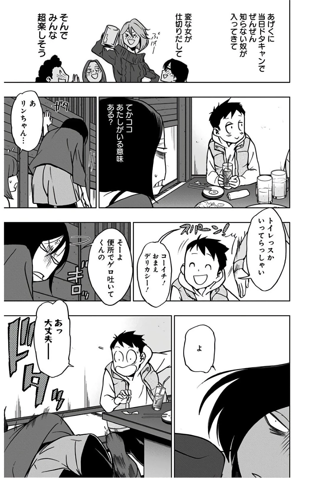 ヴィジランテ-僕のヒーローアカデミア ILLEGALS- 第42話 - 15