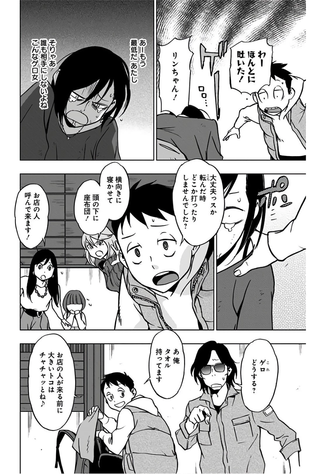 ヴィジランテ-僕のヒーローアカデミア ILLEGALS- 第42話 - 16