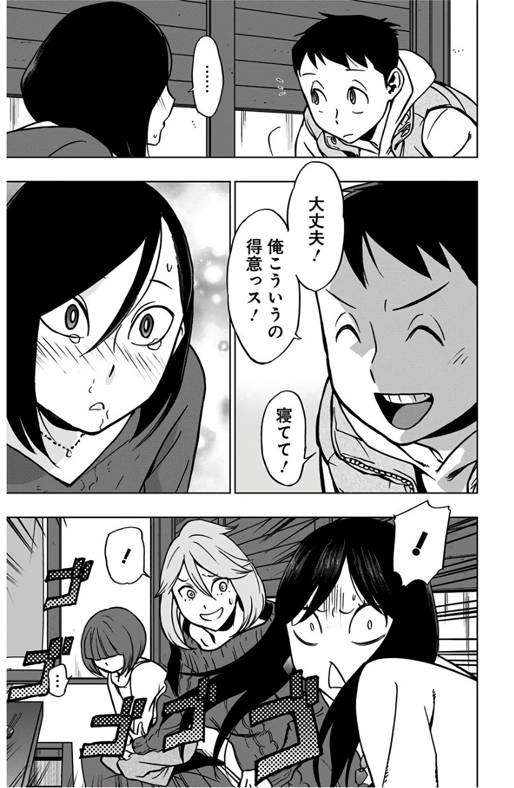 ヴィジランテ-僕のヒーローアカデミア ILLEGALS- 第42話 - 17