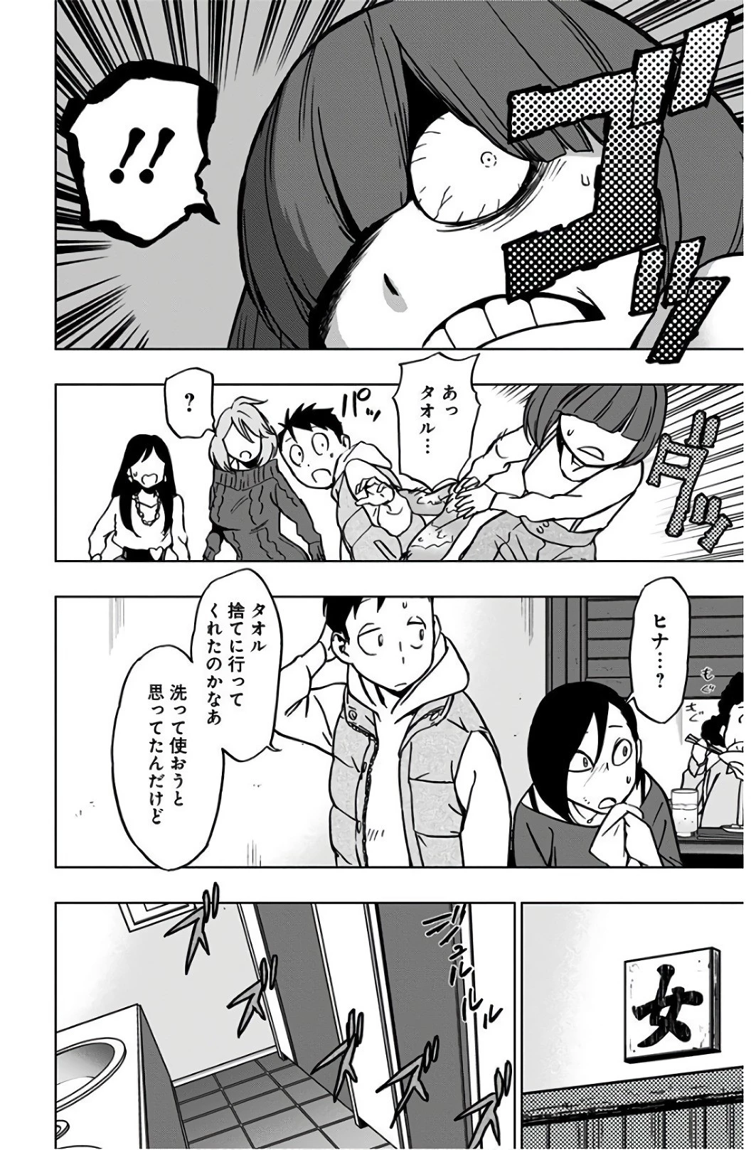 ヴィジランテ-僕のヒーローアカデミア ILLEGALS- 第42話 - 18