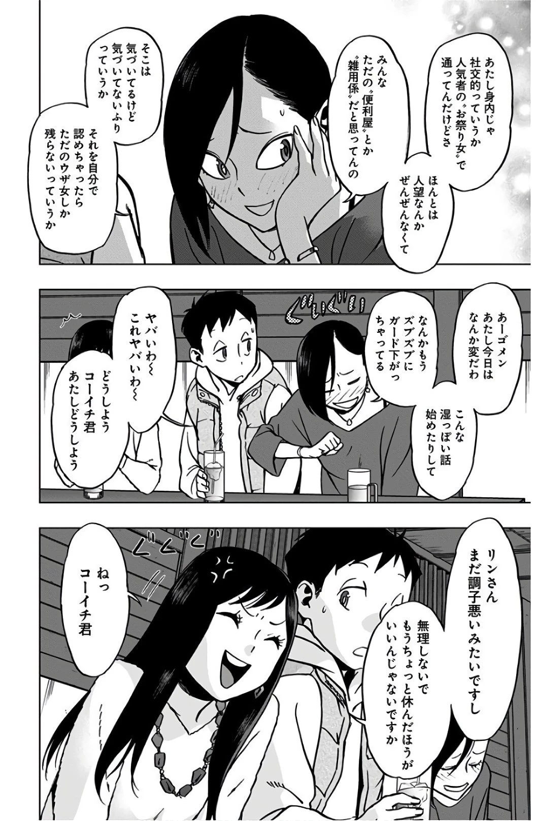 ヴィジランテ-僕のヒーローアカデミア ILLEGALS- 第43話 - 2