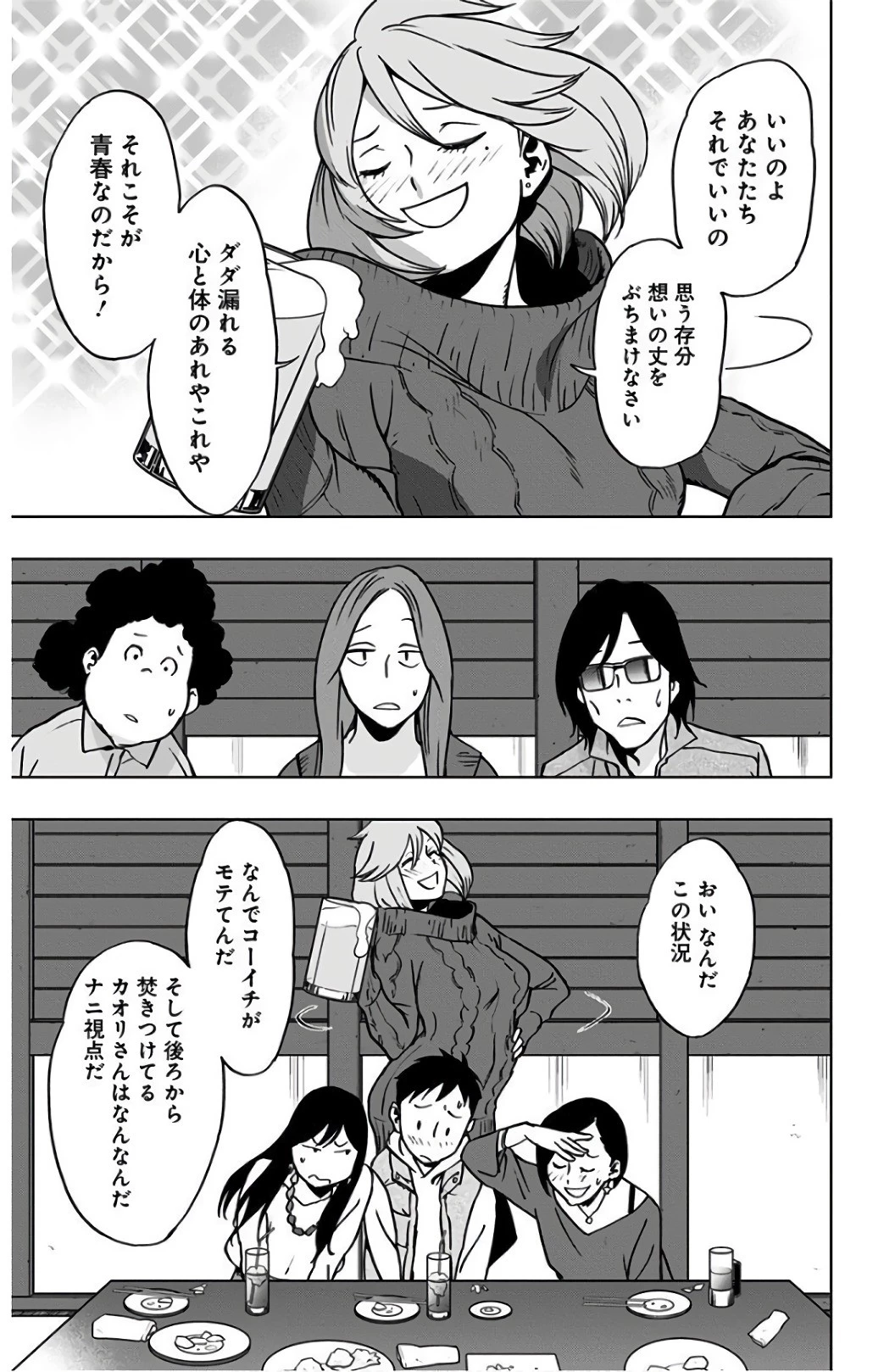 ヴィジランテ-僕のヒーローアカデミア ILLEGALS- 第43話 - 3