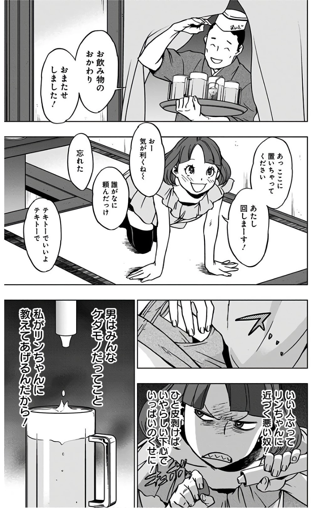 ヴィジランテ-僕のヒーローアカデミア ILLEGALS- 第43話 - 7