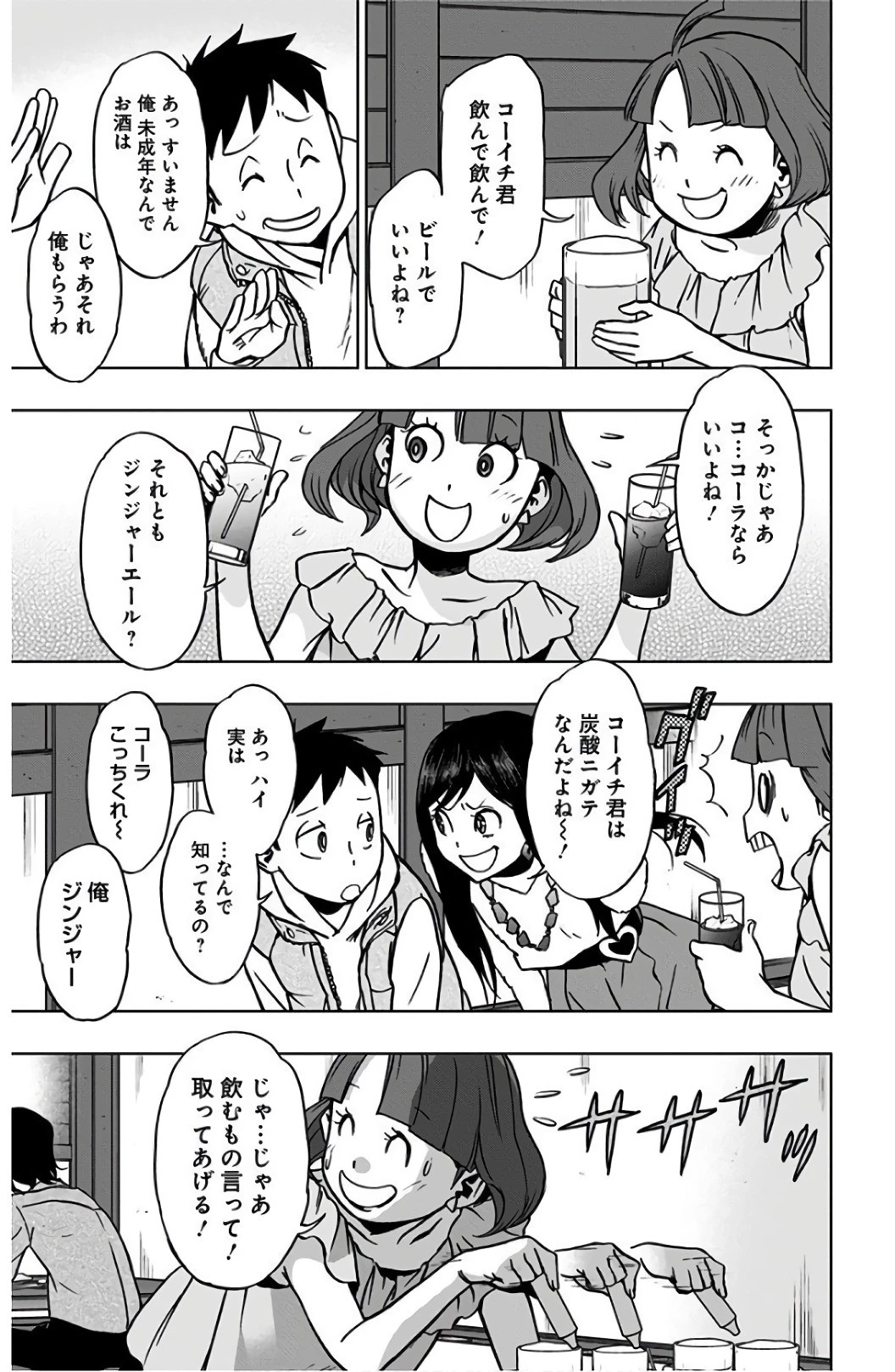 ヴィジランテ-僕のヒーローアカデミア ILLEGALS- 第43話 - 9