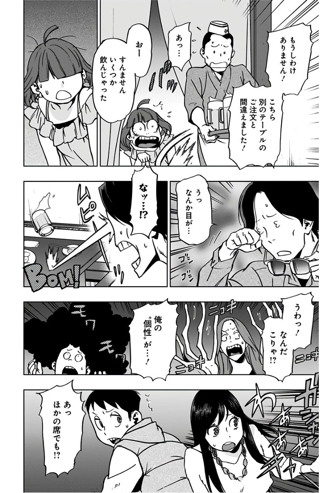 ヴィジランテ-僕のヒーローアカデミア ILLEGALS- 第43話 - 10