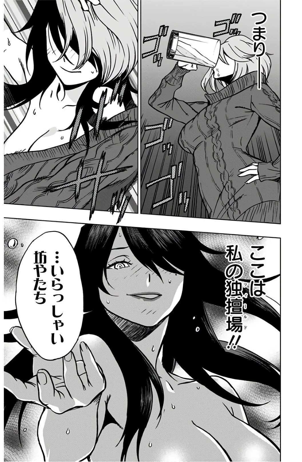 ヴィジランテ-僕のヒーローアカデミア ILLEGALS- 第43話 - 13