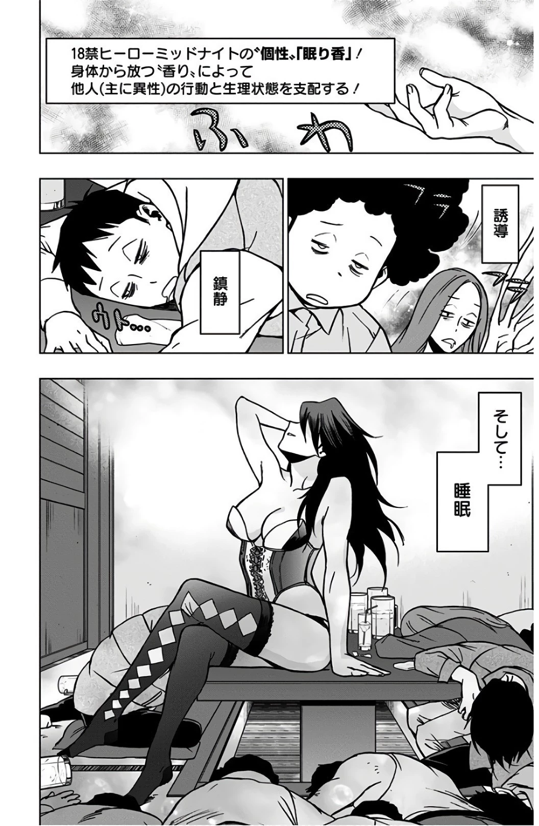 ヴィジランテ-僕のヒーローアカデミア ILLEGALS- 第43話 - 14