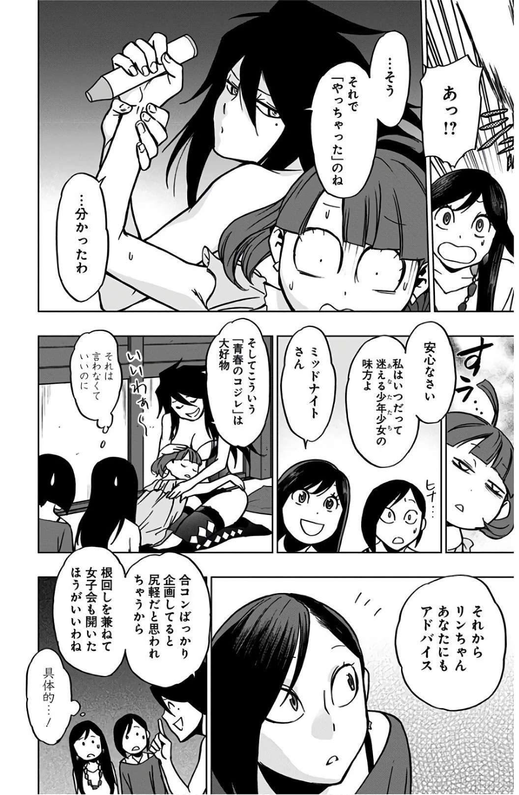 ヴィジランテ-僕のヒーローアカデミア ILLEGALS- 第43話 - 16