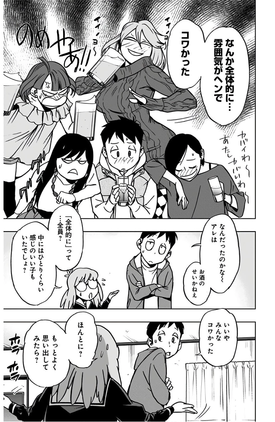 ヴィジランテ-僕のヒーローアカデミア ILLEGALS- 第43話 - 19