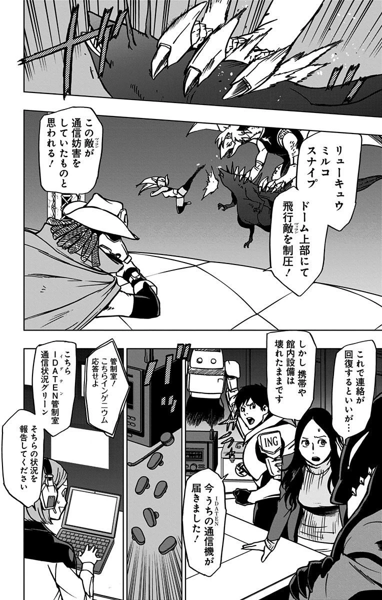 ヴィジランテ-僕のヒーローアカデミア ILLEGALS- 第53話 - 2