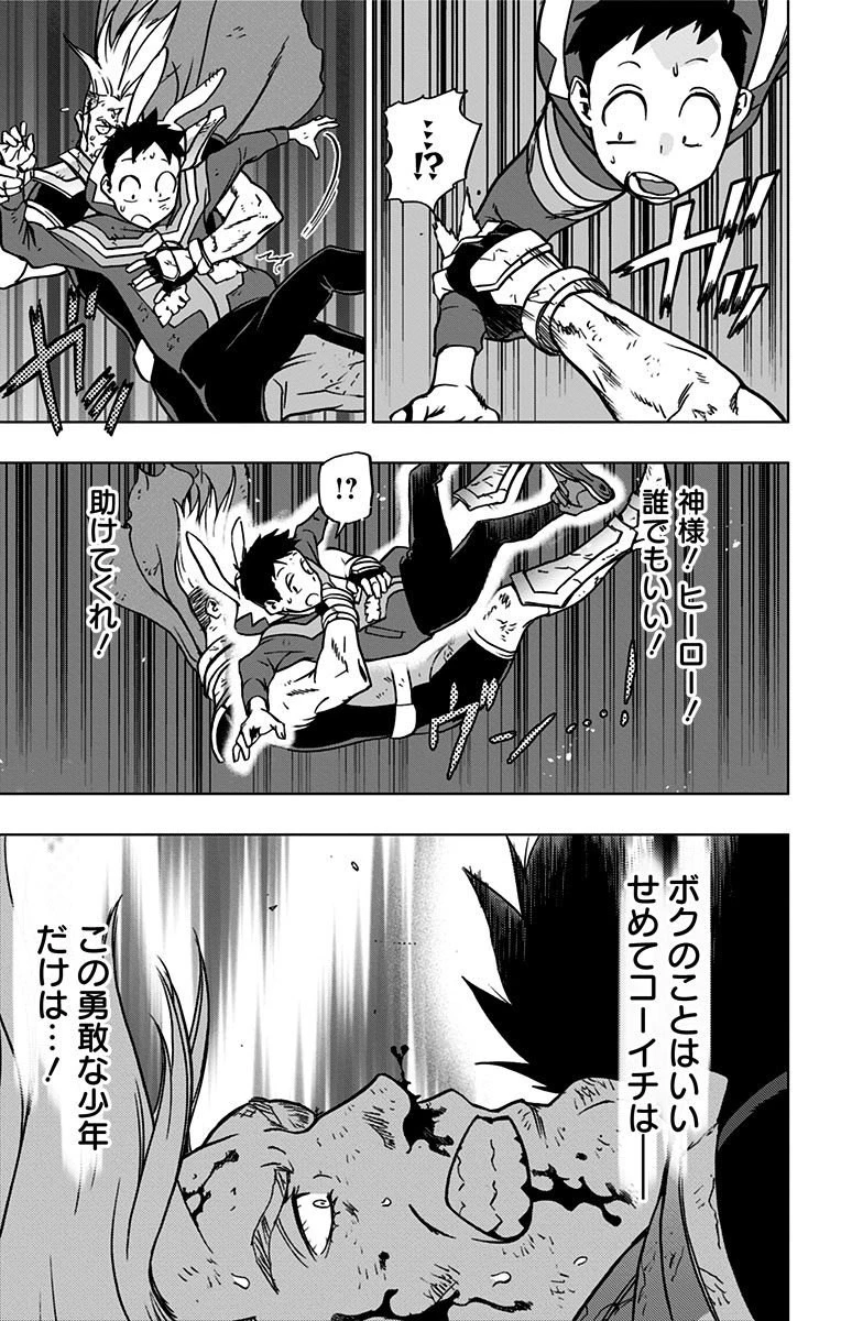 ヴィジランテ-僕のヒーローアカデミア ILLEGALS- 第53話 - 13